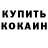 КЕТАМИН VHQ sergio Dolgikh