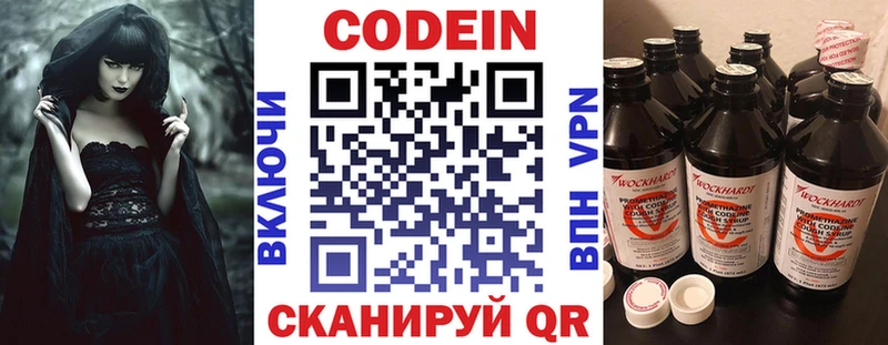 Кодеиновый сироп Lean напиток Lean (лин)  hydra tor  Суоярви 