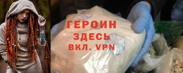 героин Осташков