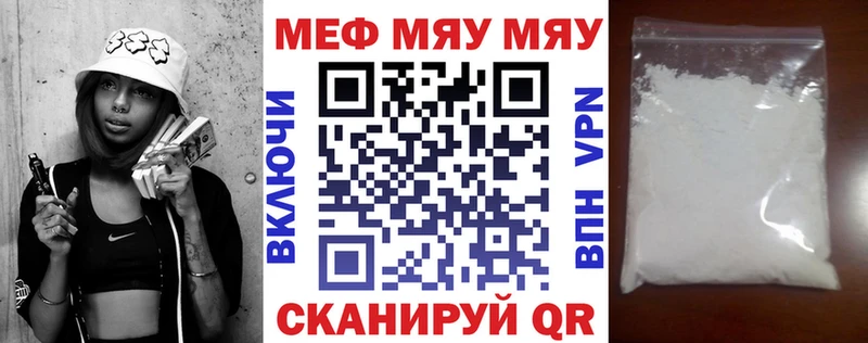 купить наркотик  Суоярви  МЯУ-МЯУ mephedrone 