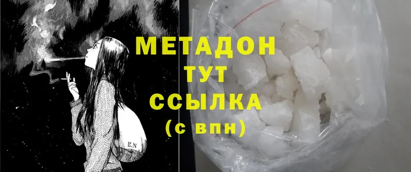 купить  цена  Суоярви  Метадон methadone 